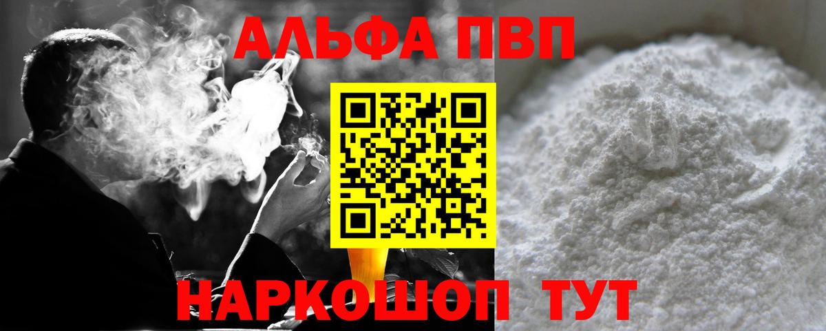 Alpha-PVP СК КРИС Великий Новгород