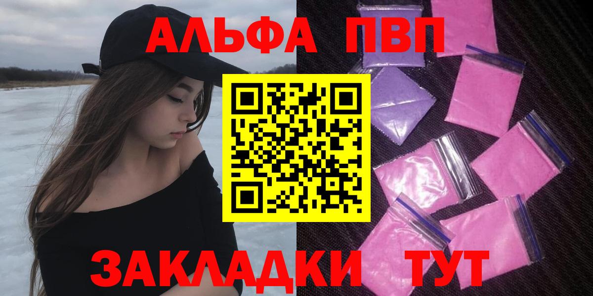 Alpha-PVP  A-PVP СК КРИС  Alpha PVP VHQ  Alpha-PVP крисы CK  Вход с VPN  Великий Новгород 