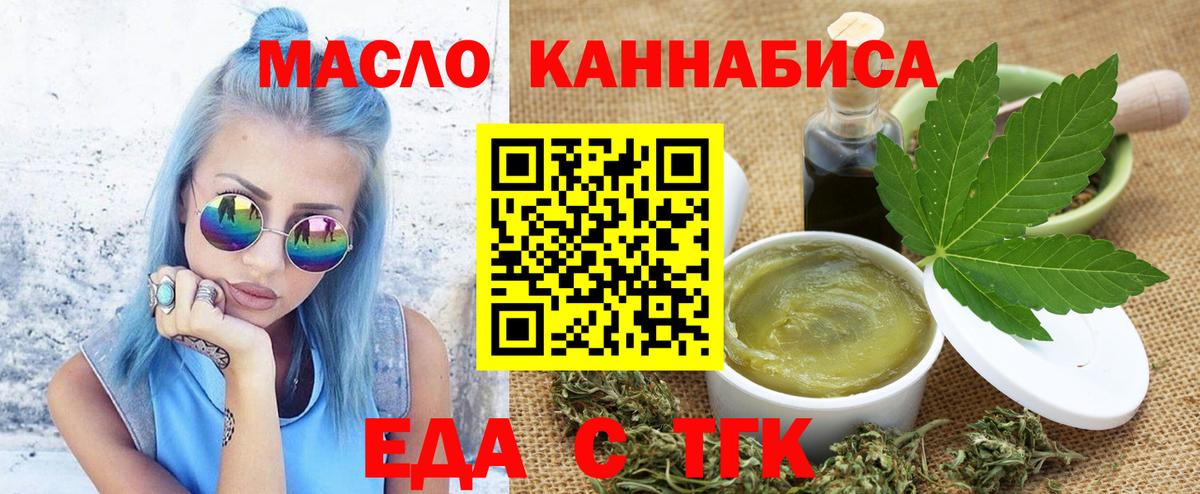 Печенье с ТГК марихуана  Вход с VPN  Великий Новгород 