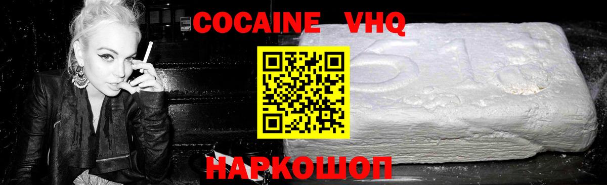 КОКАИН FishScale Великий Новгород