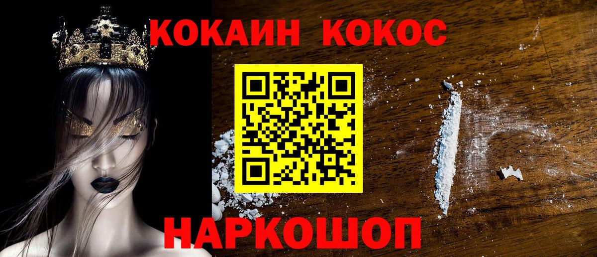 COCAIN  Вход с VPN  Великий Новгород  Cocaine Fish Scale 