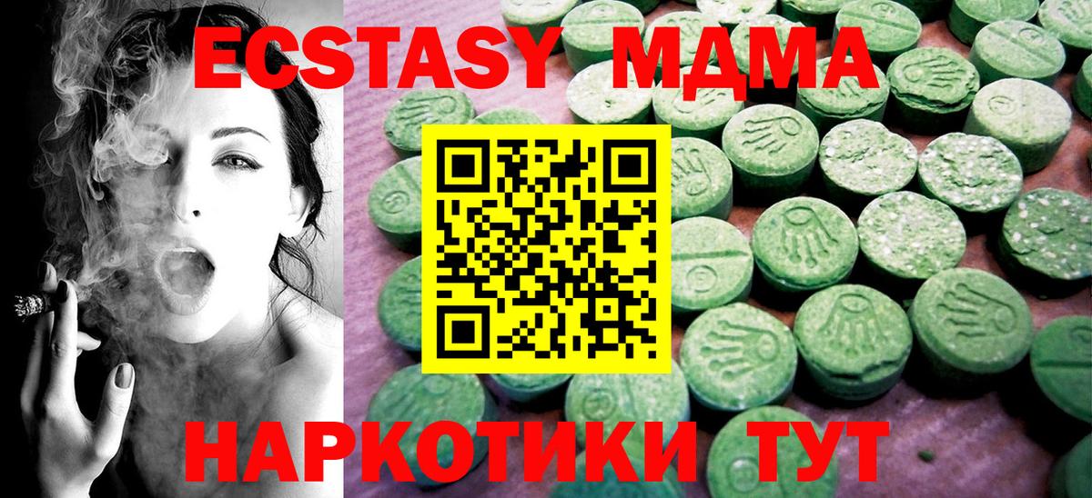 Экстази 280мг  Ecstasy  Вход с VPN  MEGA ССЫЛКА  Ecstasy VHQ  Великий Новгород 