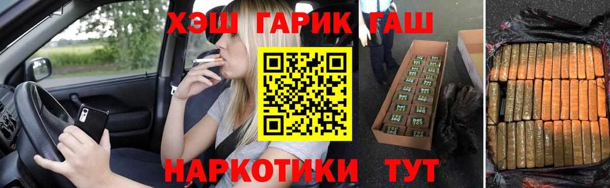 Великий Новгород  ГАШ Ice-O-Lator  ГАШИШ убойный  Вход с VPN 