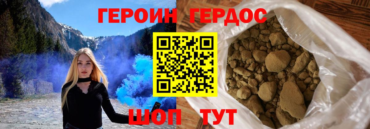 Великий Новгород  ГЕРОИН афганец  Вход с VPN 