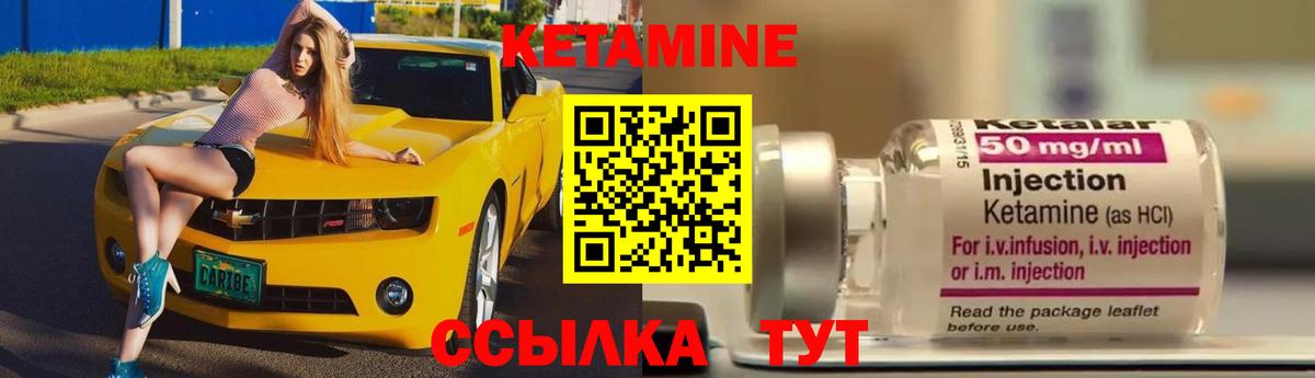 Великий Новгород  Кетамин ketamine  Вход с VPN  Кетамин VHQ 