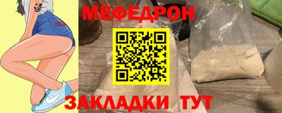 мефедрон Можга