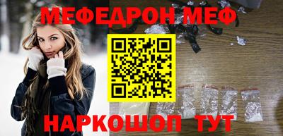 мефедрон Можга