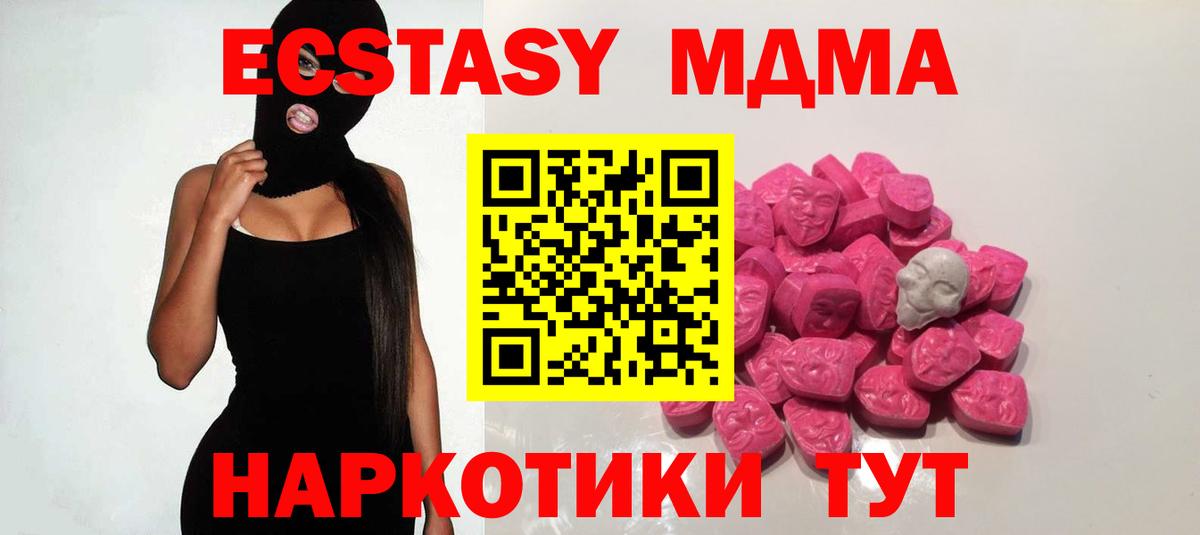 Великий Новгород  МДМА кристаллы  МДМА  Вход с VPN  МДМА Molly 
