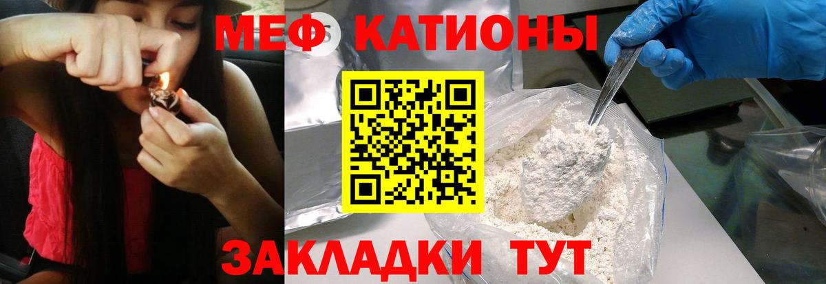 Мефедрон  Великий Новгород