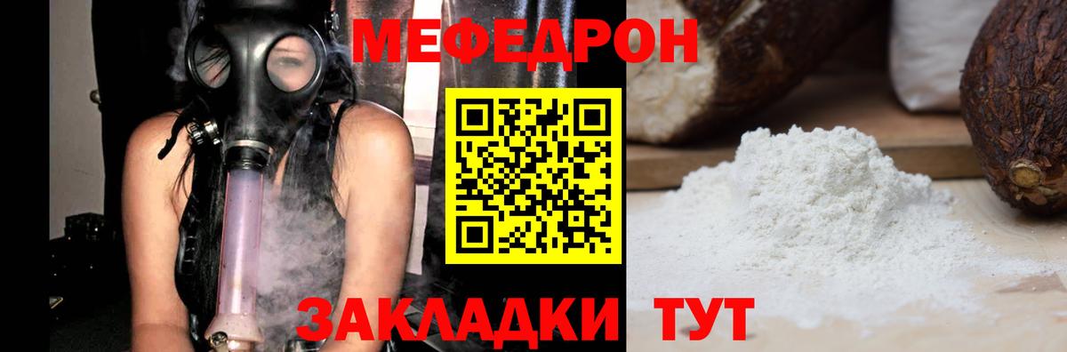 МЯУ-МЯУ  Мефедрон  Великий Новгород  МЯУ-МЯУ 4 MMC  Вход с VPN  Мефедрон мука 