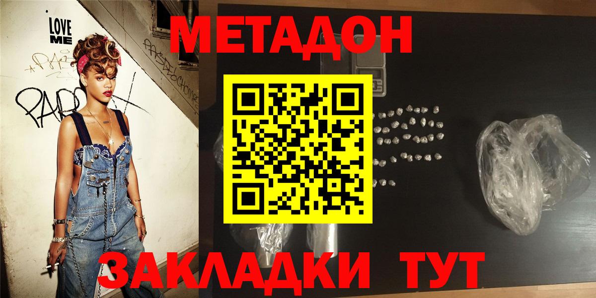 МЕТАДОН мёд Великий Новгород