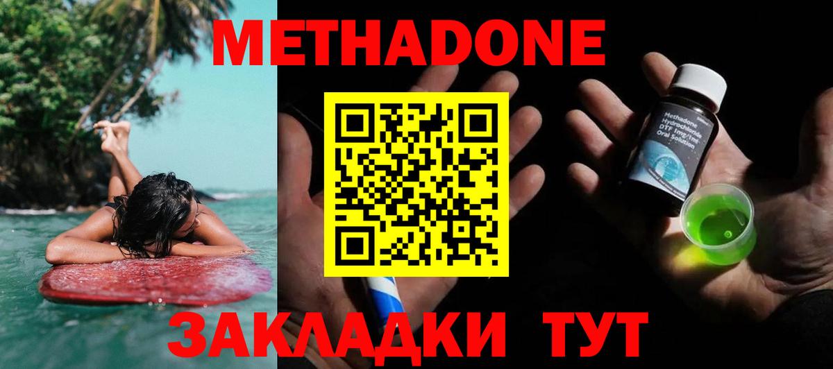 Великий Новгород  МЕТАДОН белоснежный  МЕТАДОН мёд  Вход с VPN 