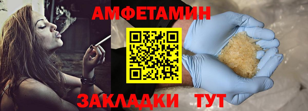 Первитин Декстрометамфетамин 99.9% Великий Новгород